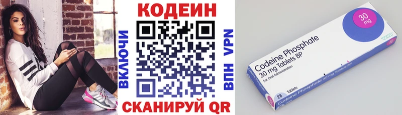 Купить закладки  Владикавказ  Codein Purple Drank 