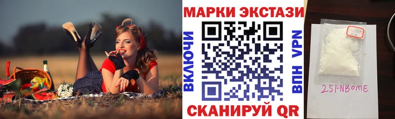 Марки N-bome 1,5мг  Купить где  Владикавказ 